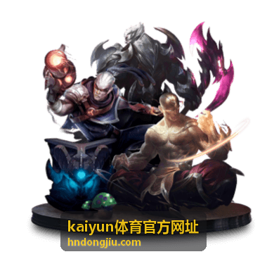 kaiyun体育官方网址足球赛事指南专题